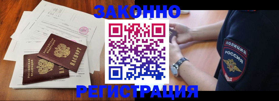 где прописаться в Арамили