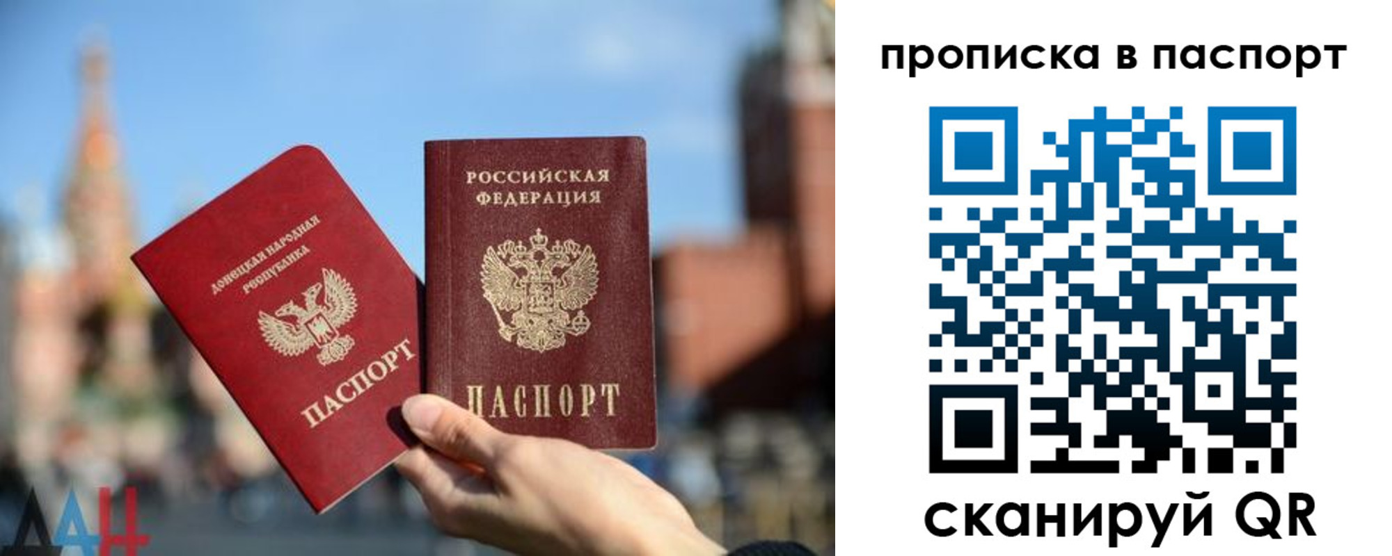 прописка для работы в Арамили