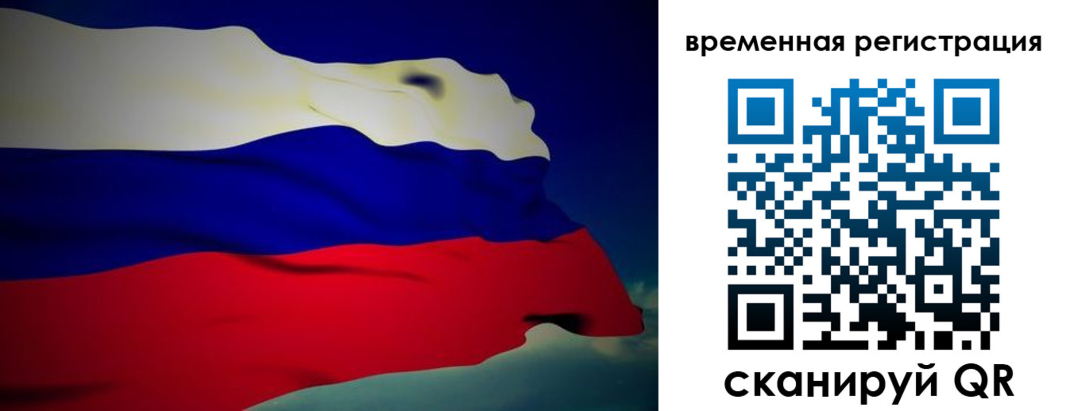 прописка для работы в Арамили