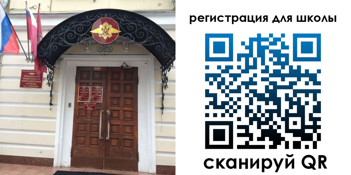 временная регистрация в Арамили