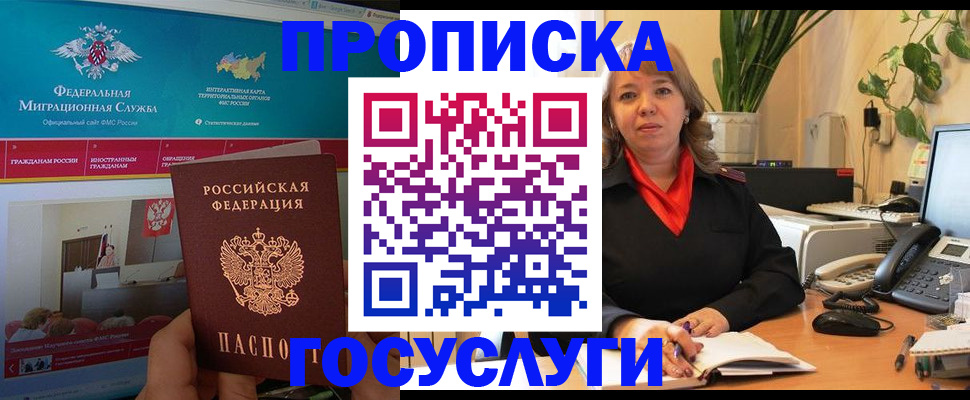временная регистрация недорого в Арамили
