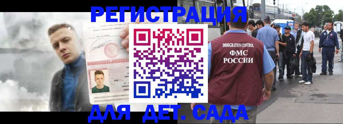 временная регистрация адрес в Арамили