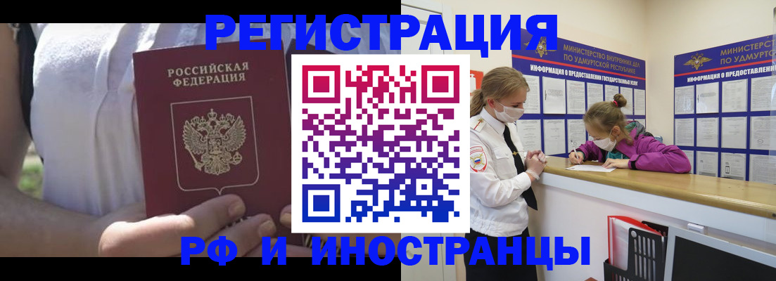 прописка для военкомата в Арамили