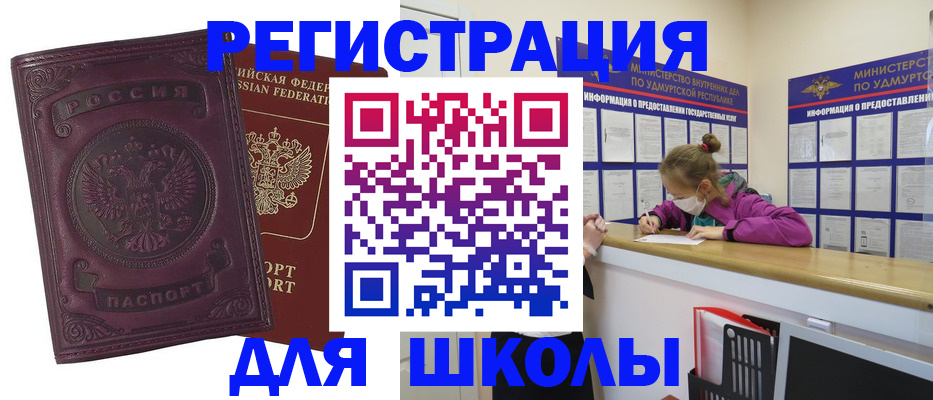 временная регистрация для всех в Арамили