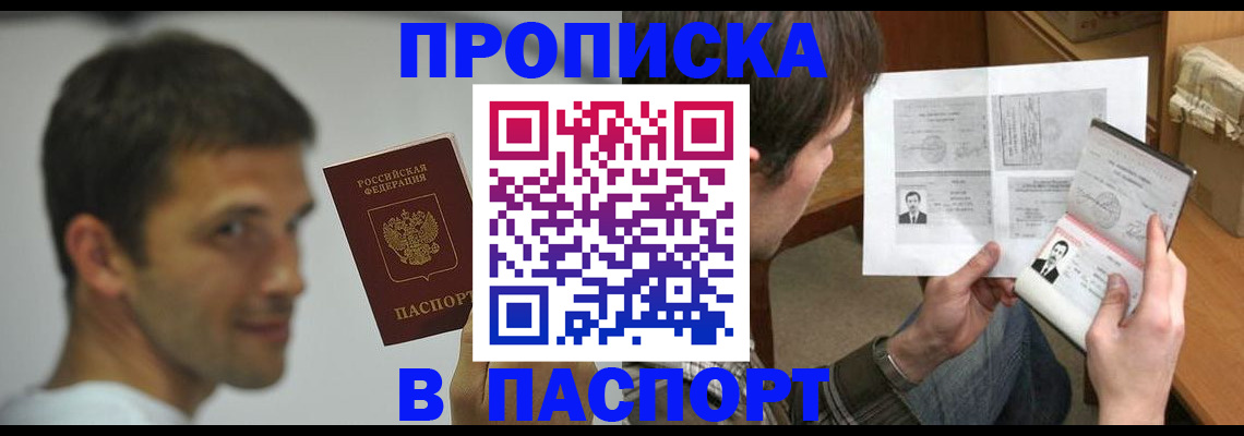 временная регистрация надежно в Арамили
