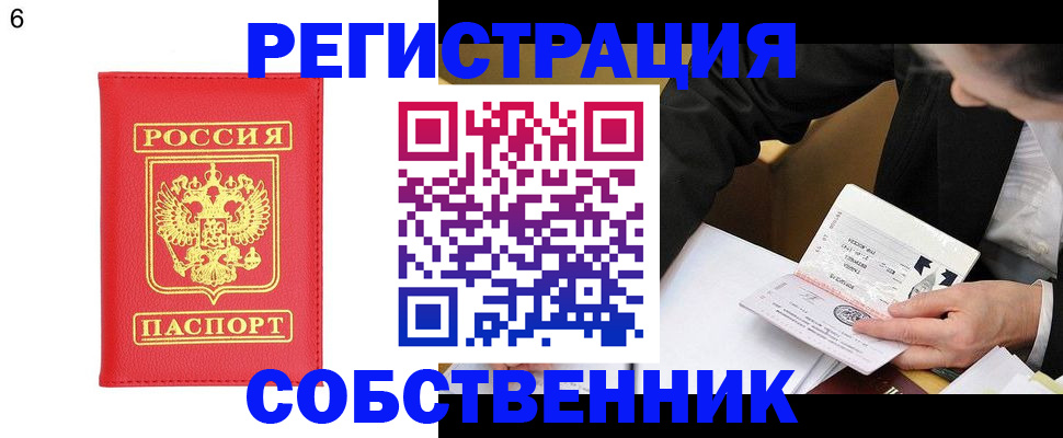 временная регистрация поиск в Арамили