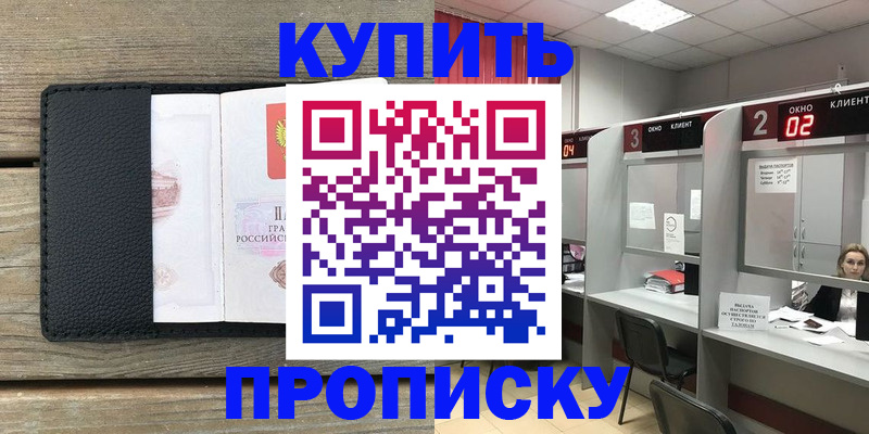 прописка для военкомата в Арамили