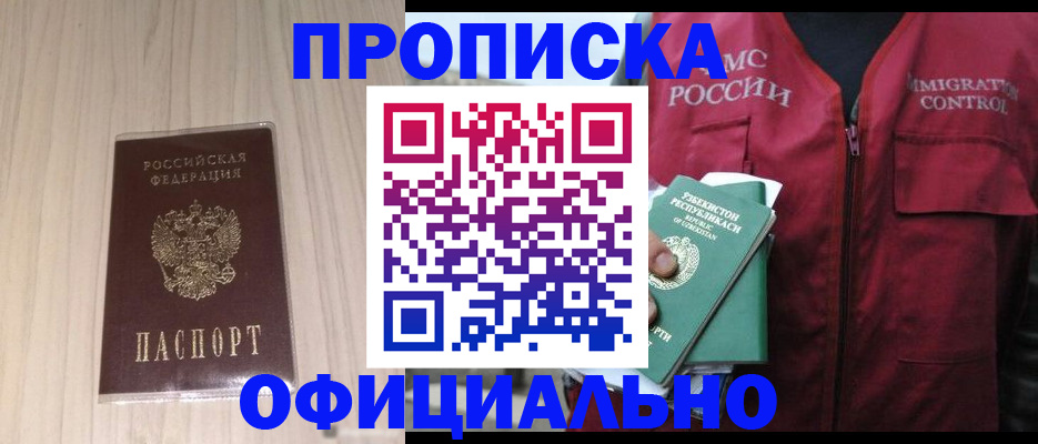 регистрация для школы в Арамили