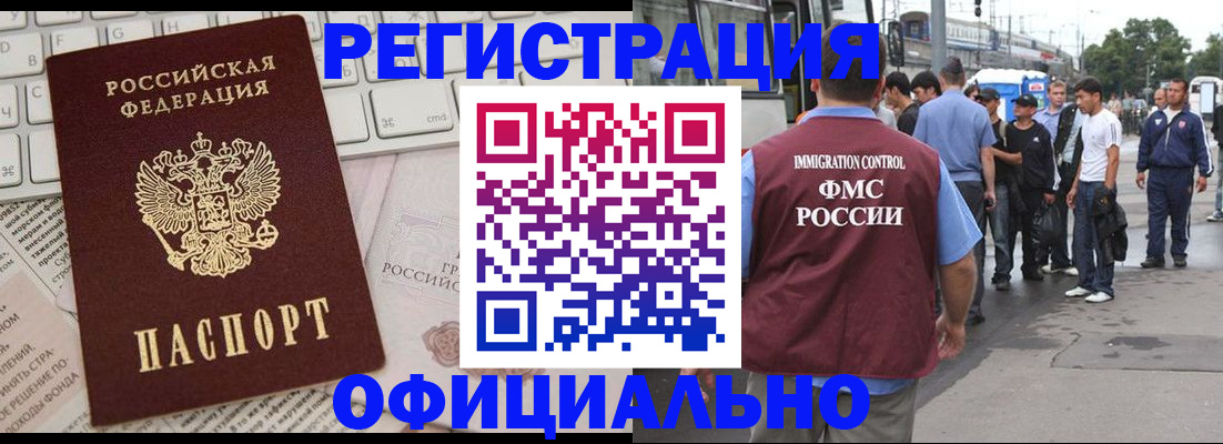 прописка гарантия в Арамили