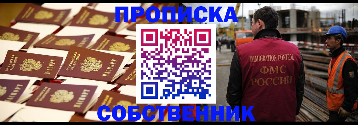 где прописаться в Арамили